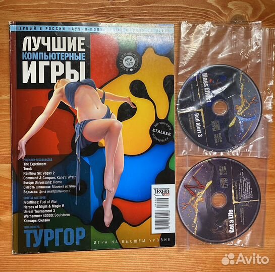 Лучшие компьютерные игры лки Диски 6(79) 2008 Июнь