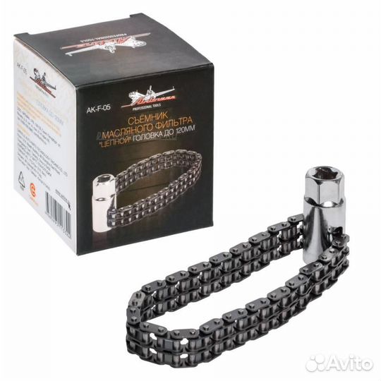 Airline AK-F-05 Съемник масляного фильтра Цепной г
