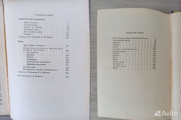 Литература для школьников, издания СССР