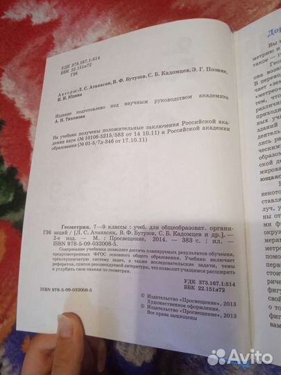 Книги по Геометрии 7-9 класса