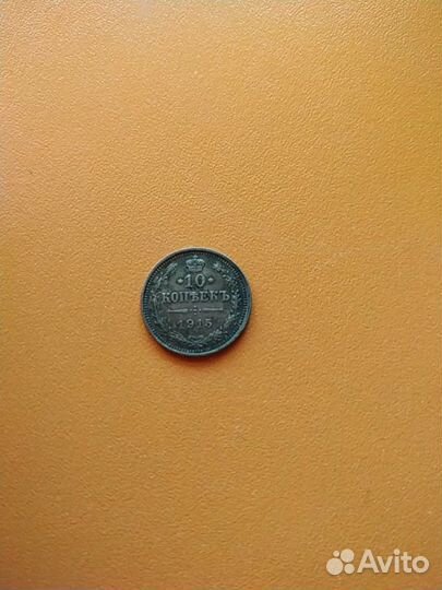 Старинные монеты