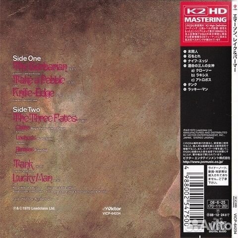 Комплект / Emerson, Lake & Palmer (5 Mini LP CD +