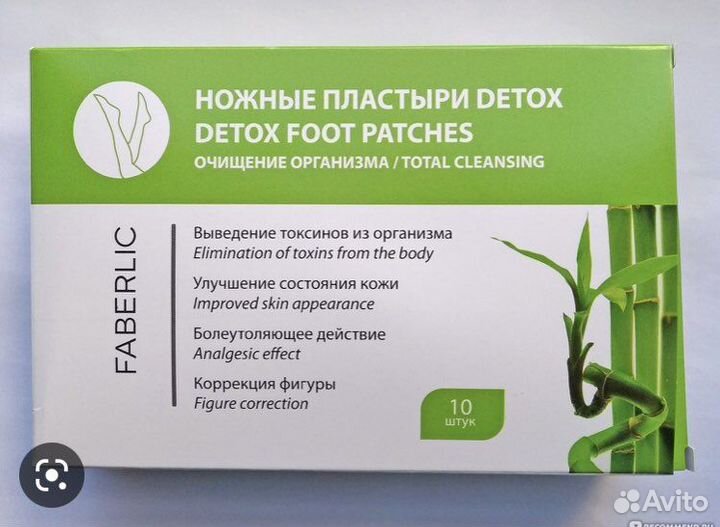 Ножные пластыри детокс faberlic