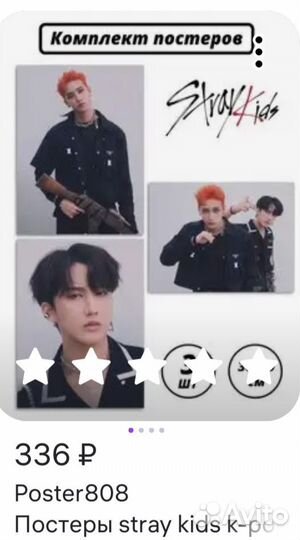 Плакаты stray kids k-pop