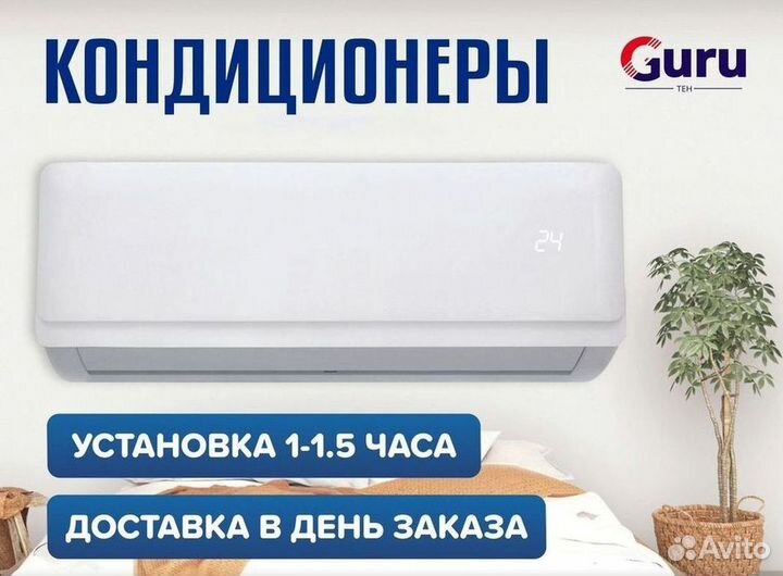 Наш сплит не просквозит