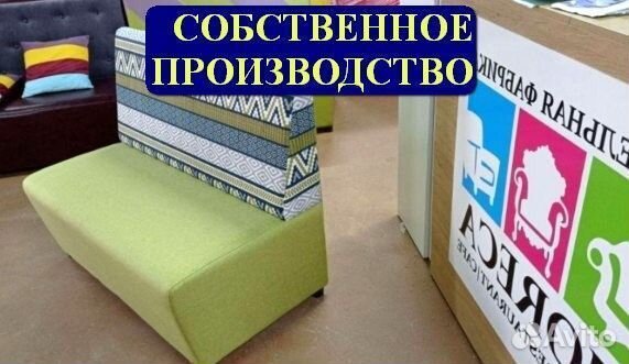 Диван от производителя / Дизайн для дома и кафе