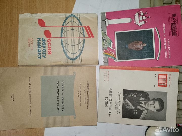 Книги 50-е -80-е г. СССР