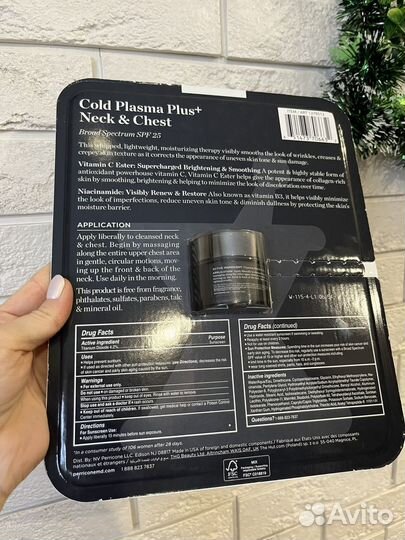 Perricon MD cold plasma plus, 30 мл