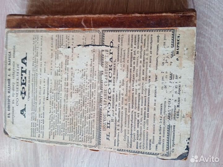 Собрание сочинений Д. В. Григоровича