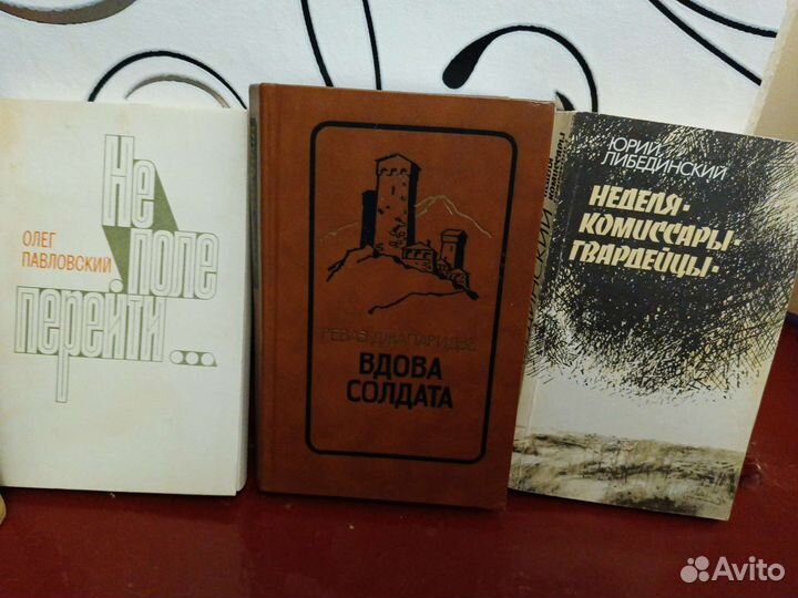 Книги 60-70-80-90х годов