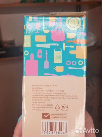 Набор чашка с блюдцем