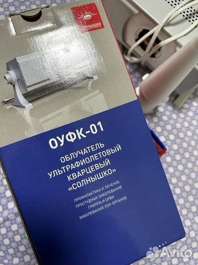 Облучатель ультрафиолетовый кварцевый
