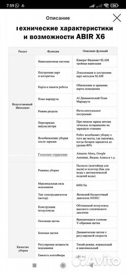 Робот пылесос