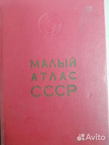 Атлас книги, монета, деньги