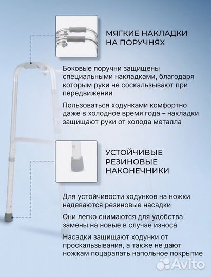 Ходунки медицинские для взрослых и пожилых