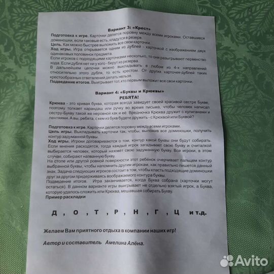 Настольные игры домино новое