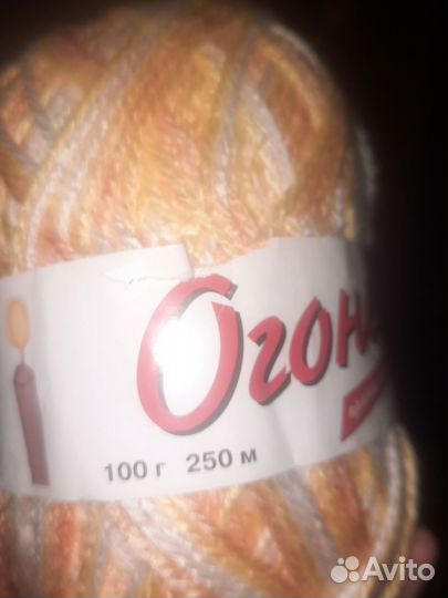 Пряжа Огонёк