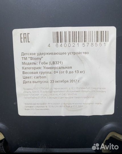 Детское автокресло люлька от 0 до 13