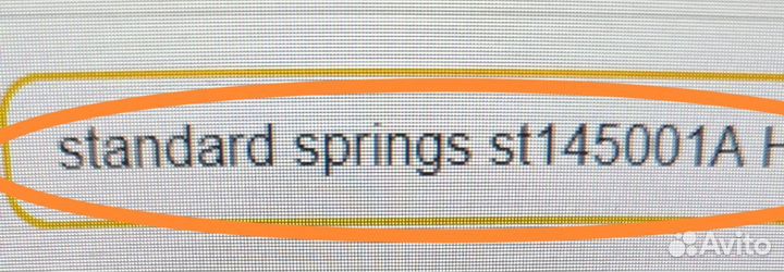 Пружины передние Chevrolet Aveo