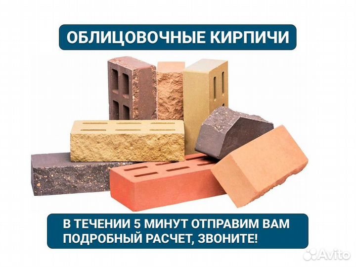 Кирпич облицовочный