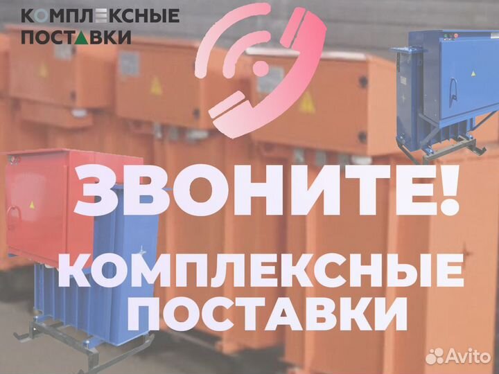 Электростанция ктпто 80 0.38У1