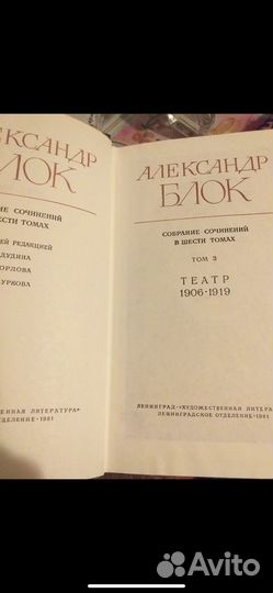 Александр Блок полное собрание сочинений