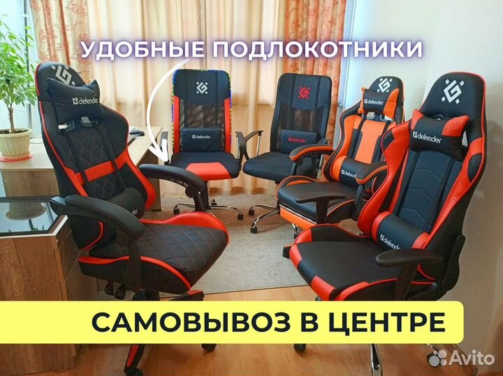 Компьютерное кресло