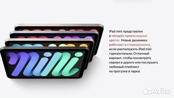 iPad mini 6 64gb Wi-Fi (новый)