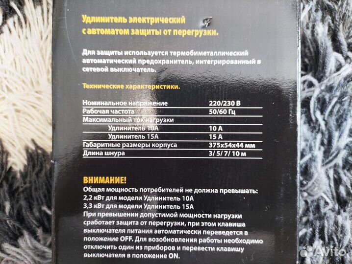 Сетевой фильтр Zis (3 метра, 10 Ампер)