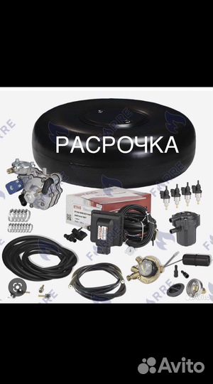 Установка гбо