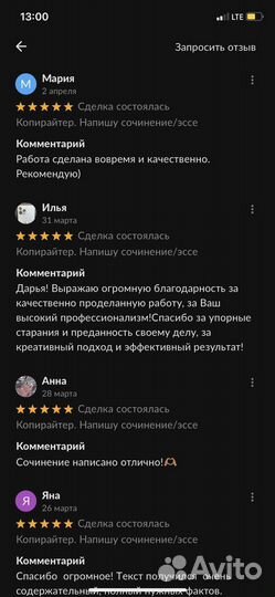 Копирайтер. Напишу эссе/пост/сочинение/сторис/сайт