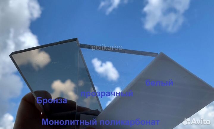 Поликарбонат