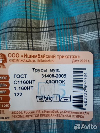 Трусы мужские новые