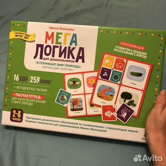 Мегалогика для дошкольников новая