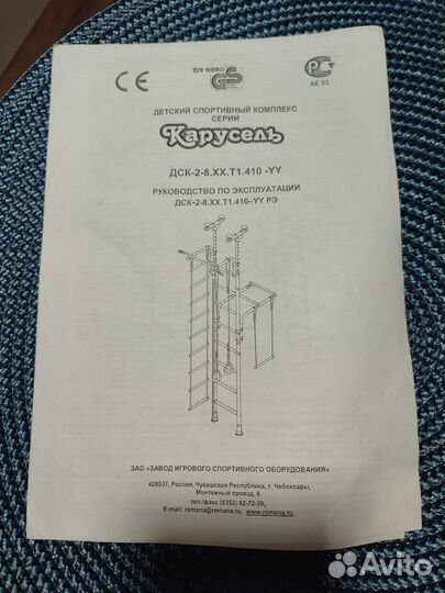 Детский спортивный комплекс для дома