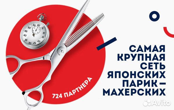 Парикмахер универсал