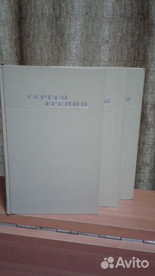 Сергей Есенин