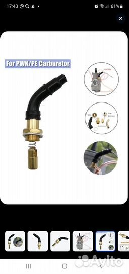 Переключатель карбюратора для мото