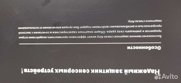 Защитное стекло 10 дюймов для планшета