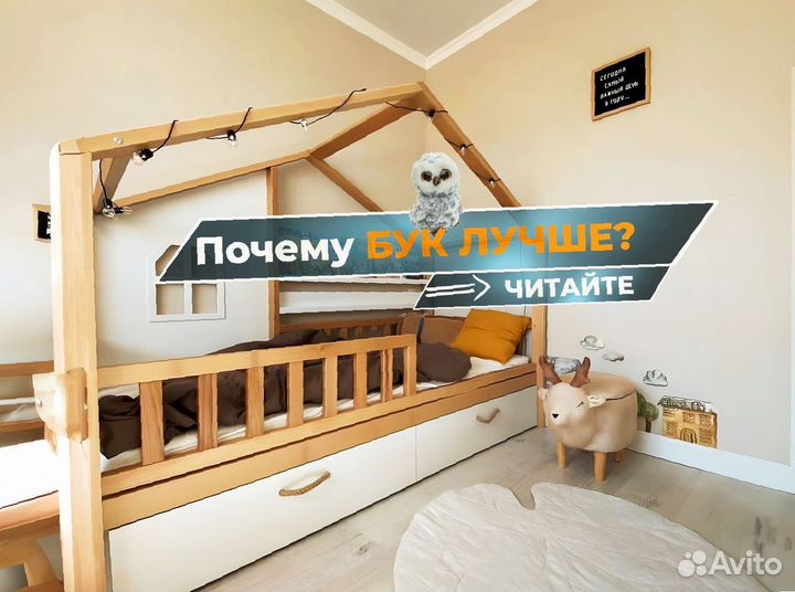 Детская кровать домик