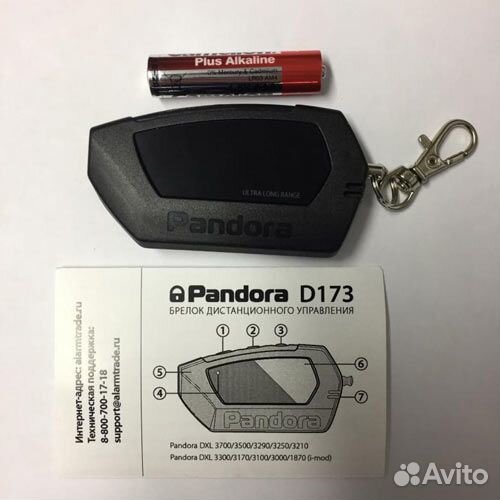 Брелок Pandora D 173