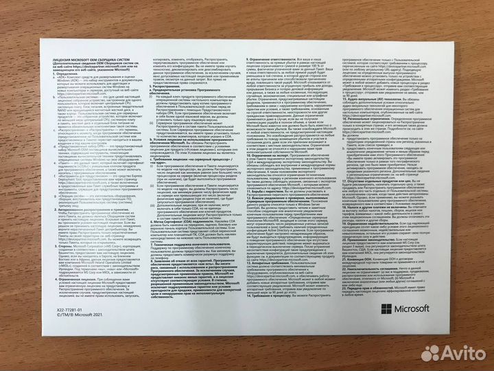 Windows 10 Professional OEM конверт FQC 08909