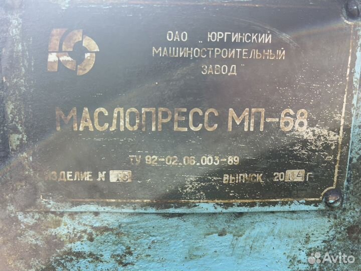 Продам маслопресс мп-68