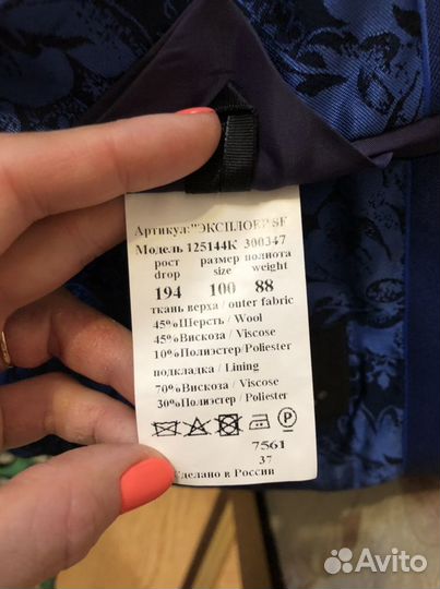 Мужской костюм