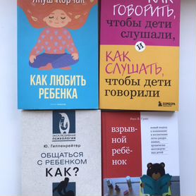 Книги по детской психологии