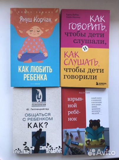 Книги по детской психологии