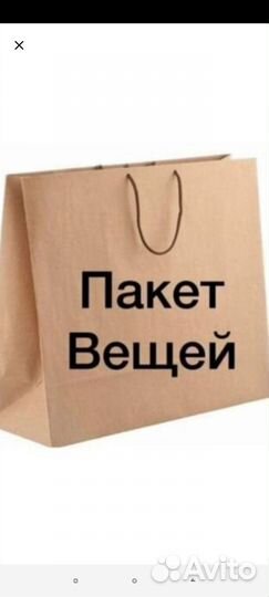 Зимние женские вещи