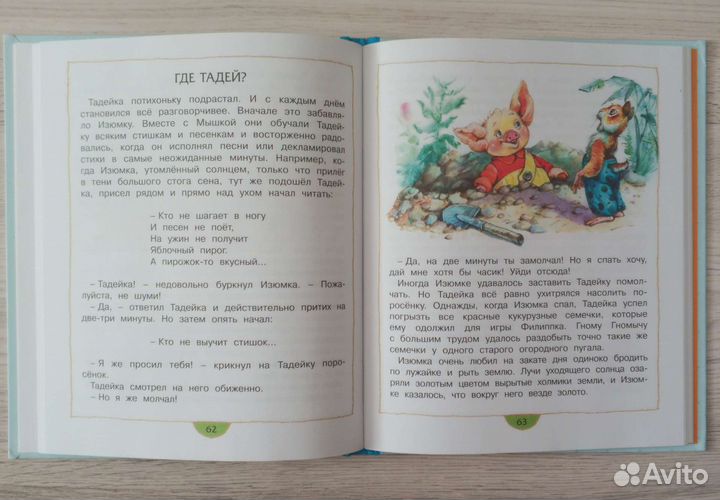 Детская кинга