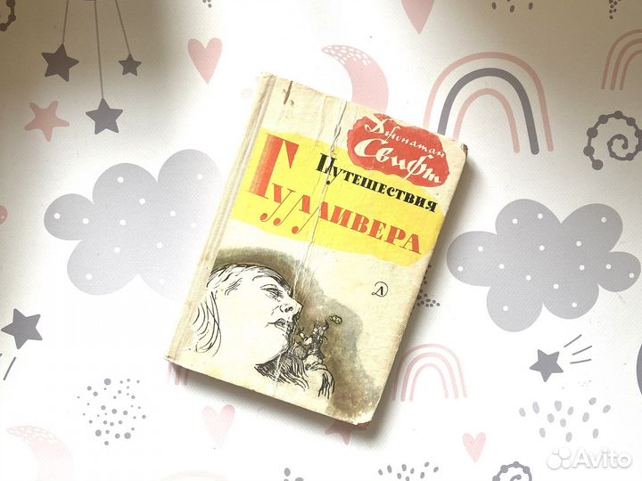 Детские книги, СССР, 1971 - 1973 гг