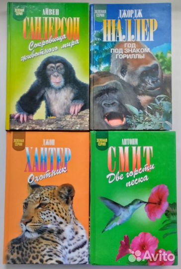 Книги. Великие тайны. Животные